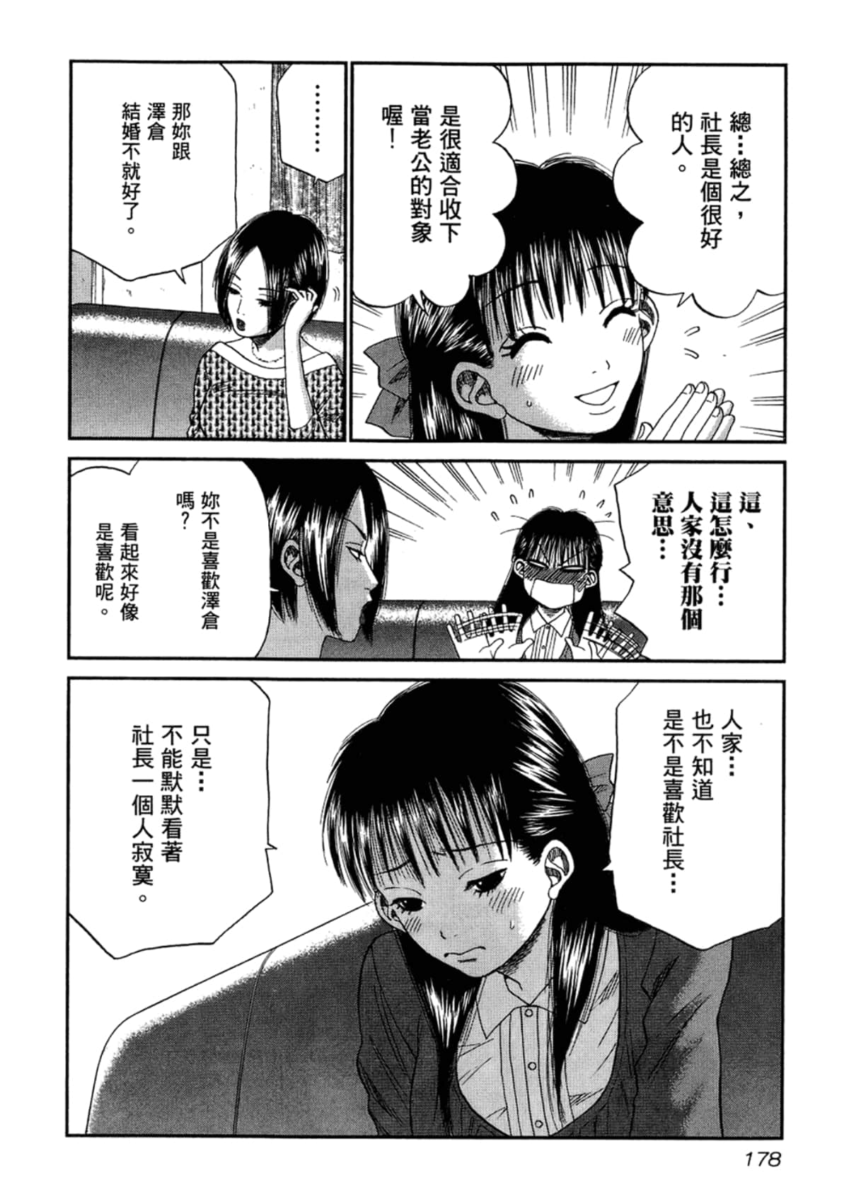 Page 180
