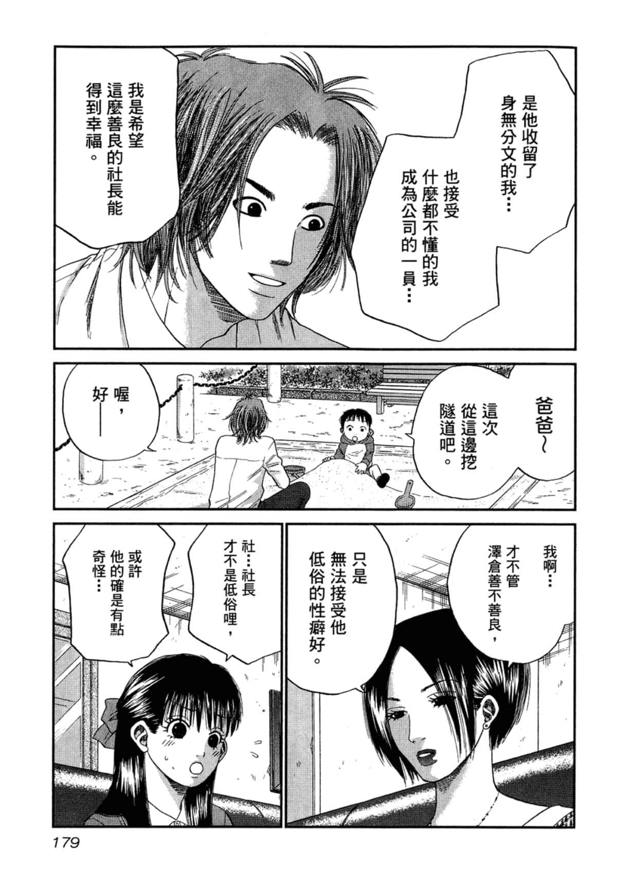 Page 181