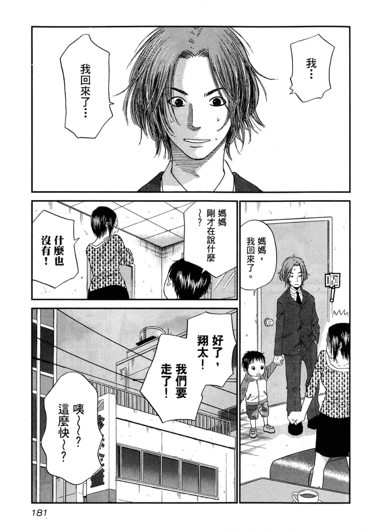 Page 183