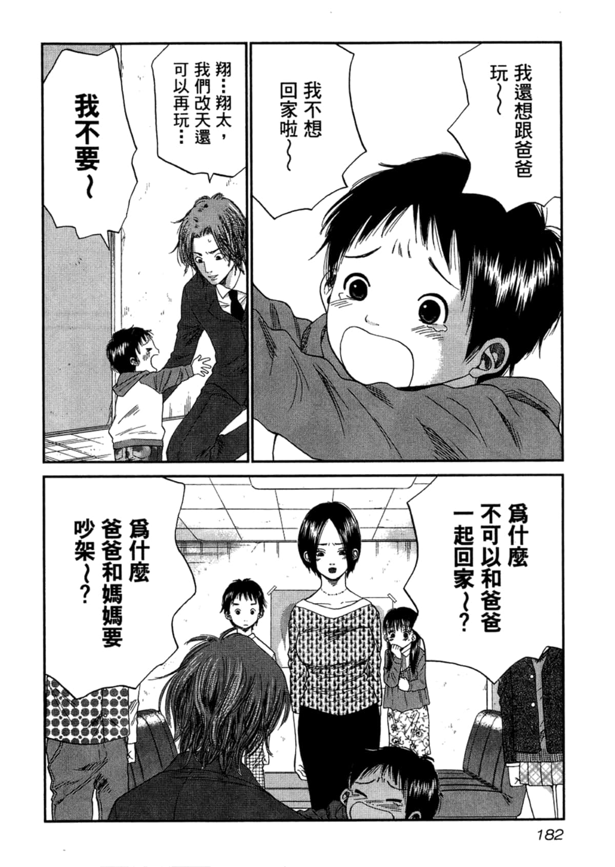Page 184