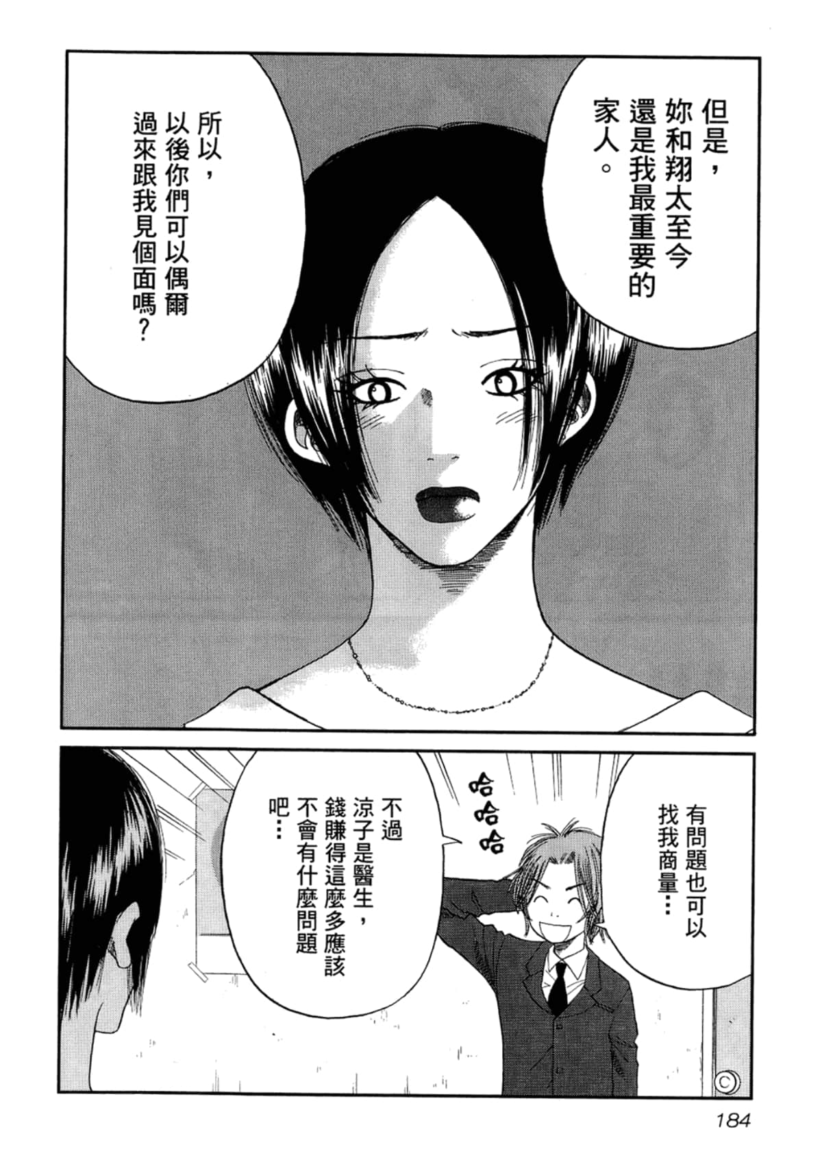 Page 186