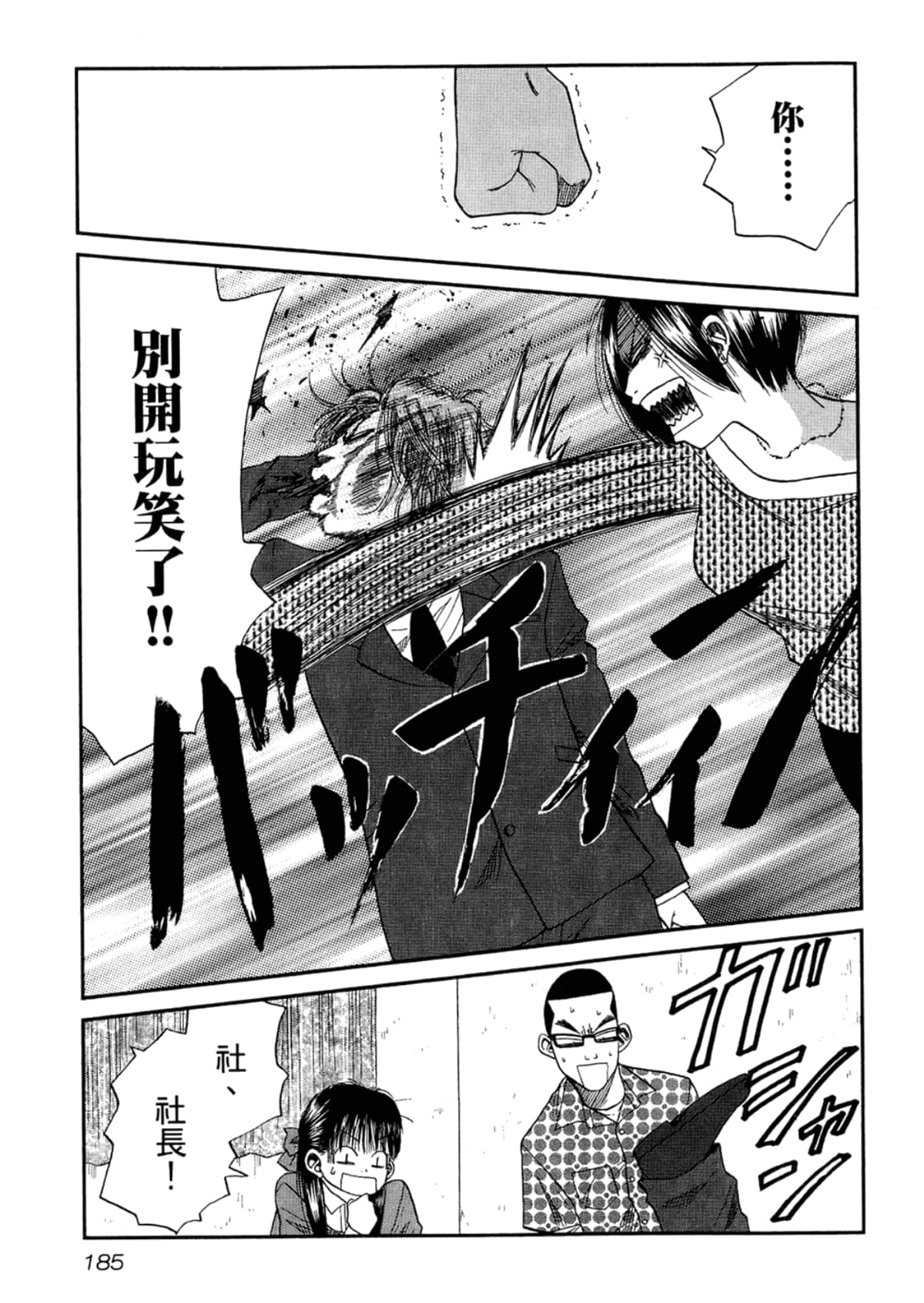 Page 187