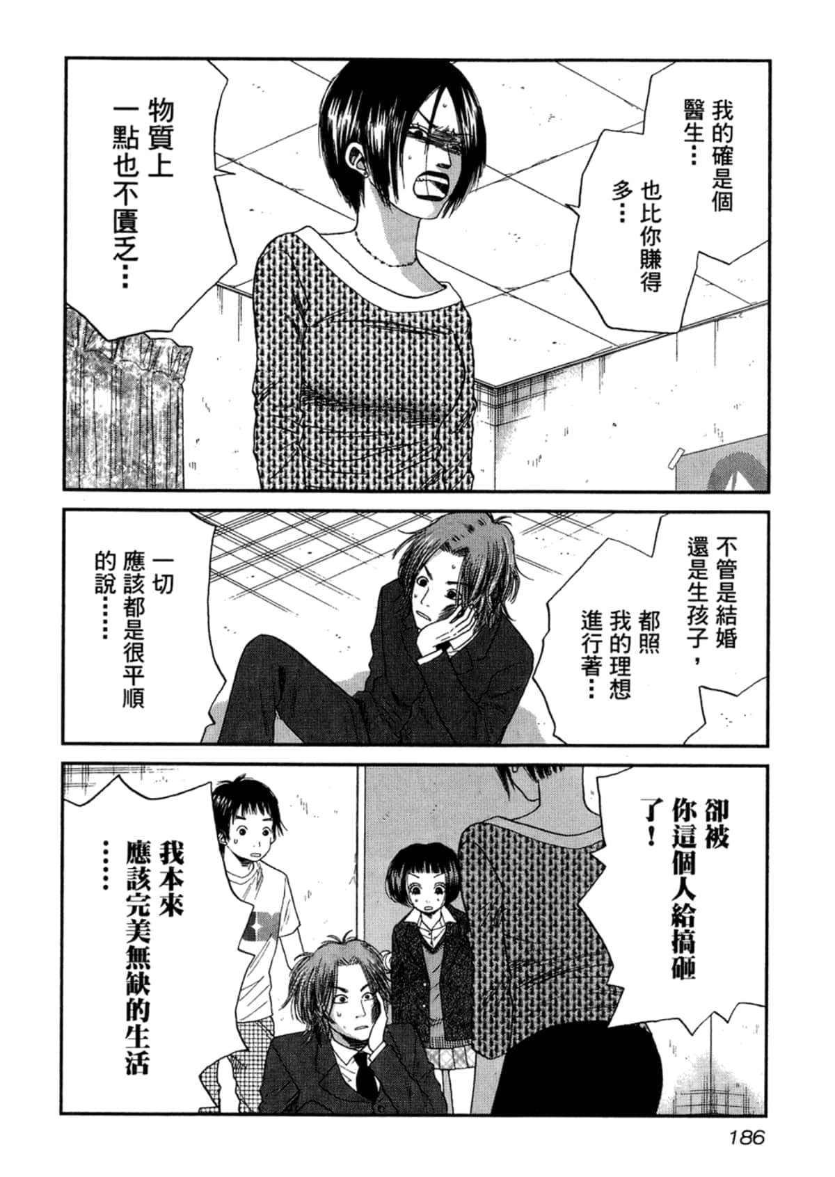 Page 188