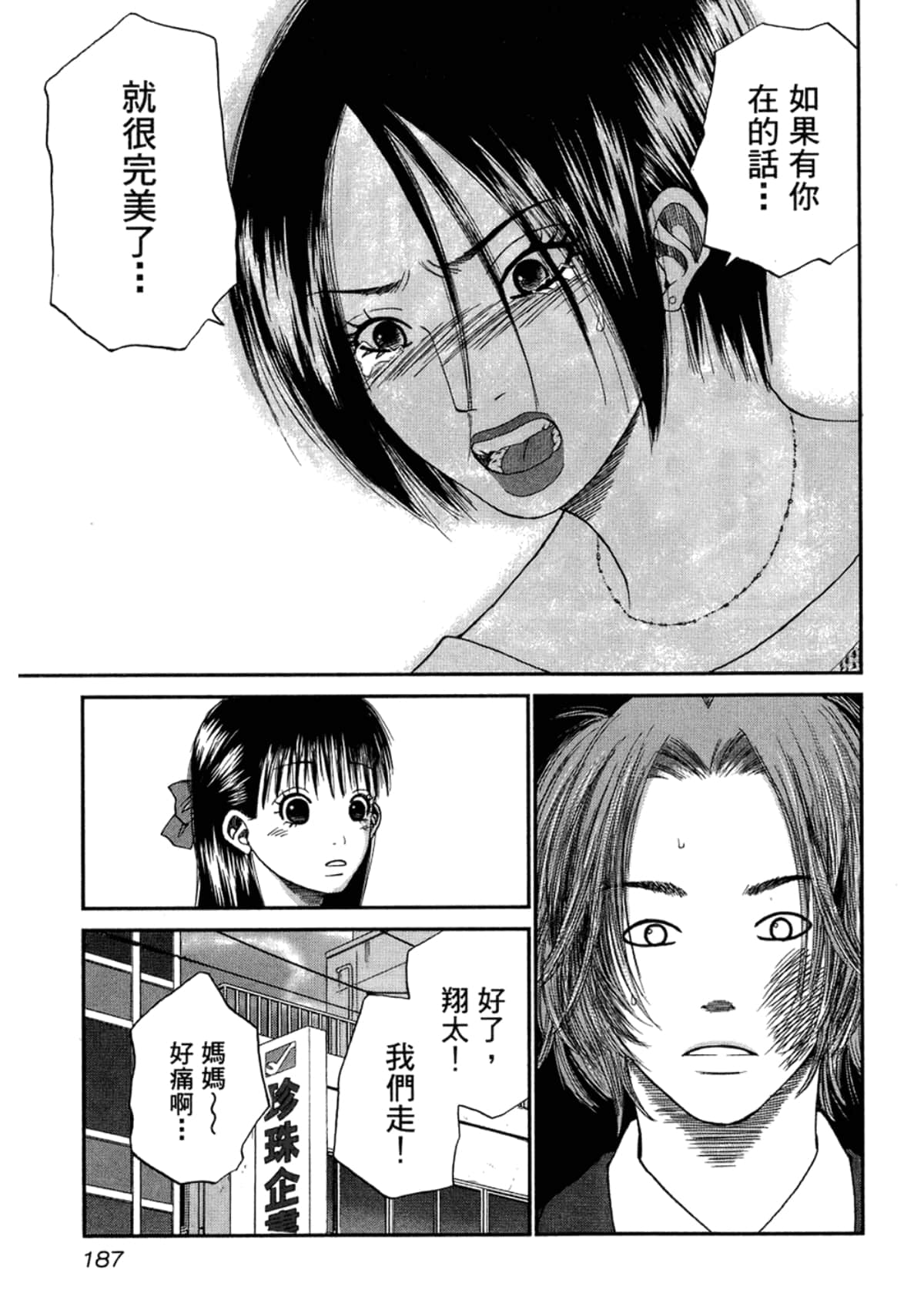 Page 189