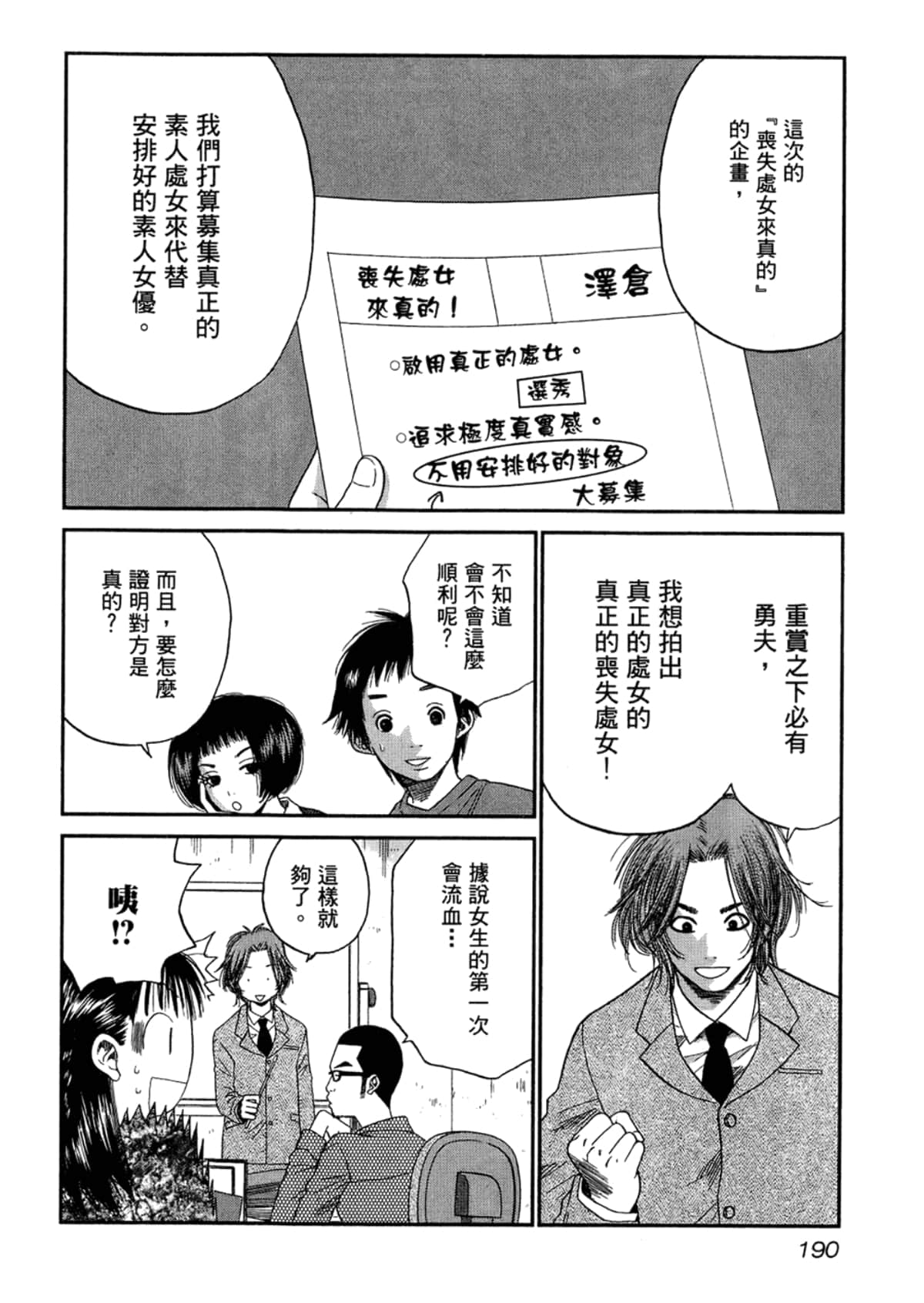 Page 192