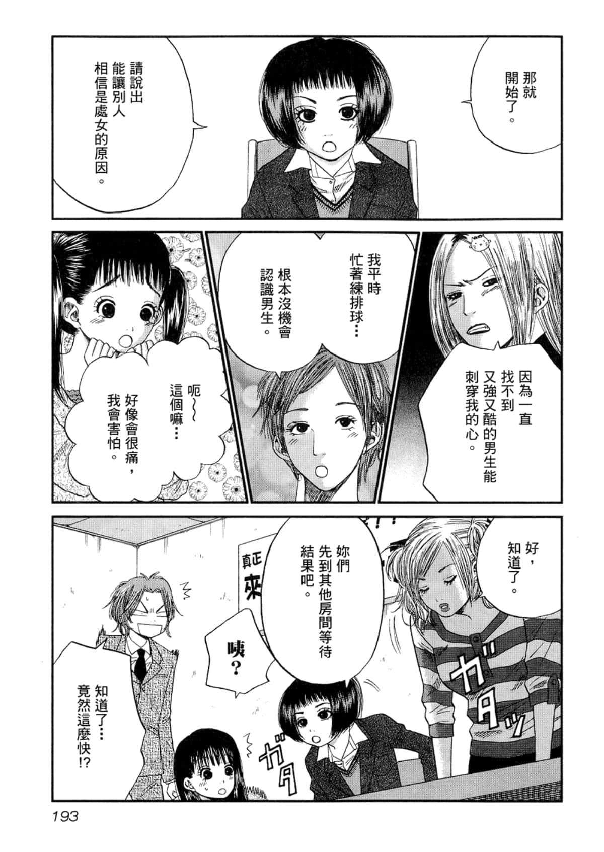 Page 195