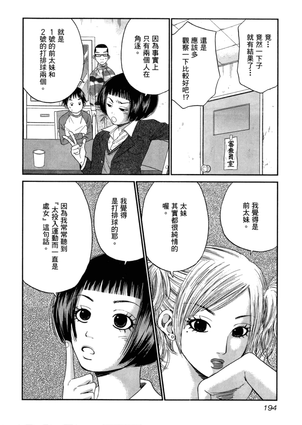 Page 196