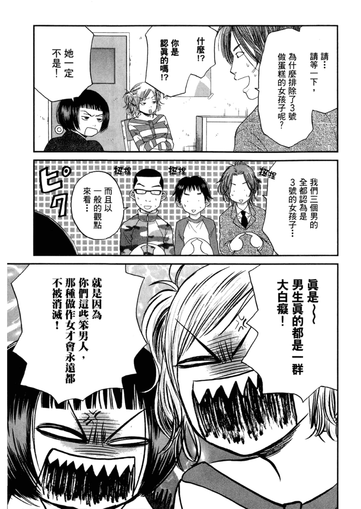 Page 197