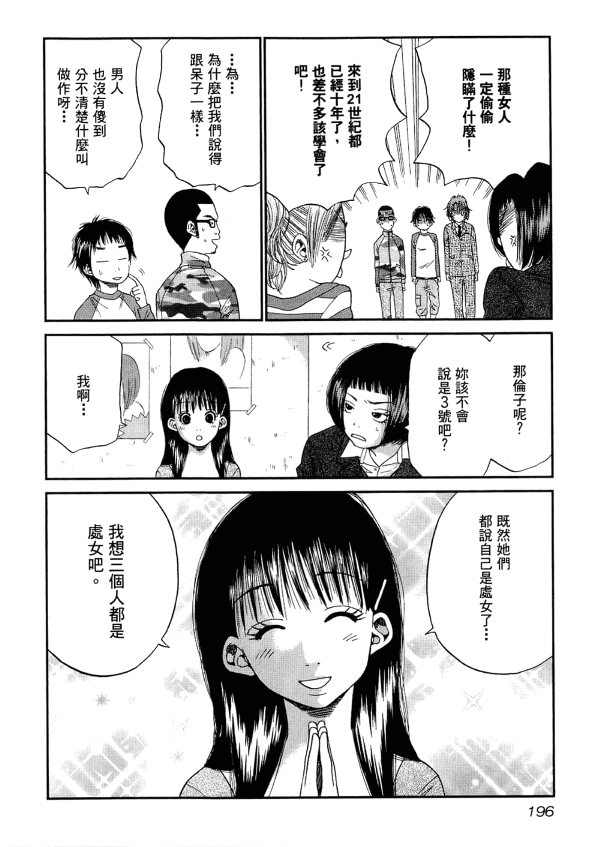 Page 198