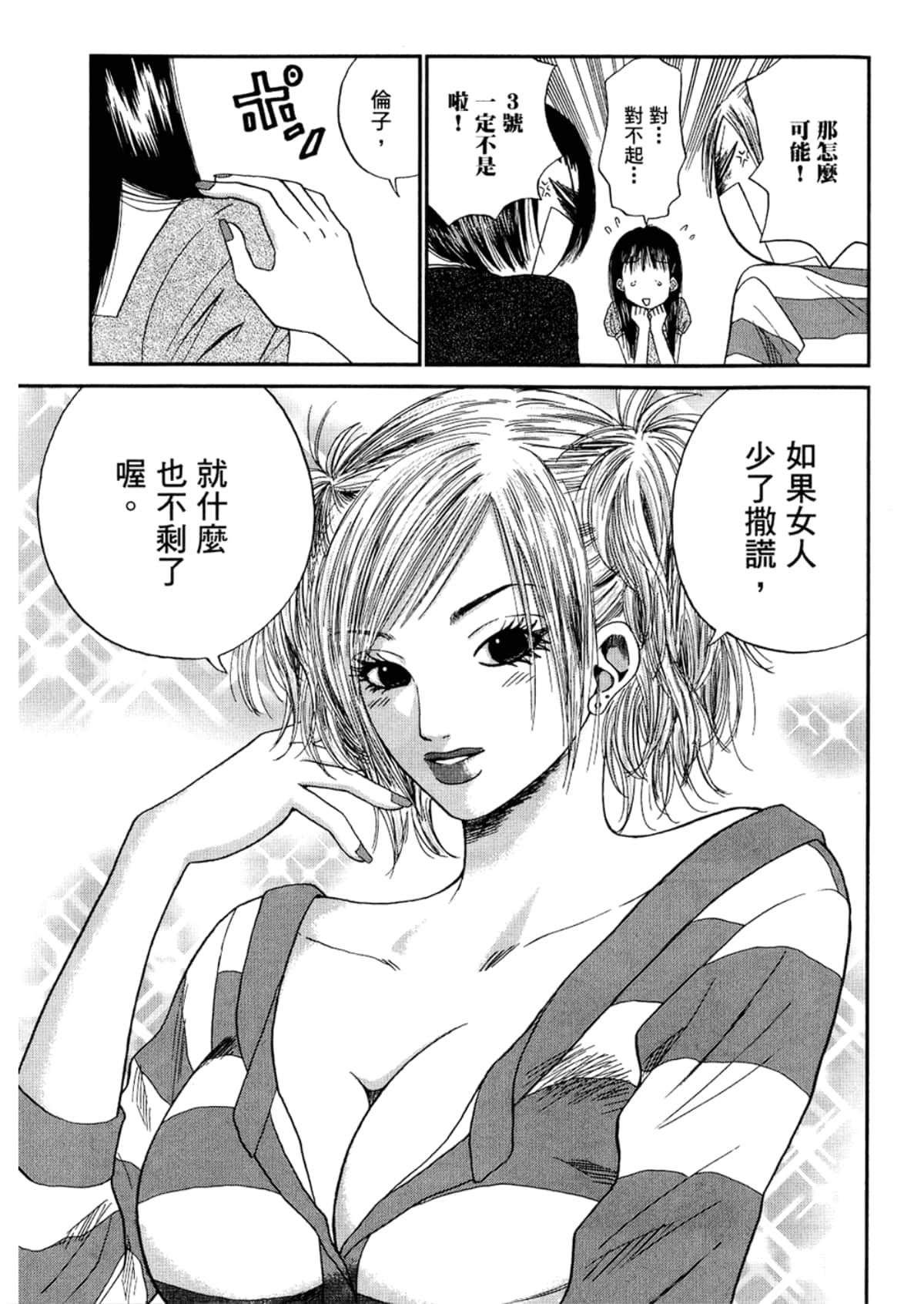 Page 199
