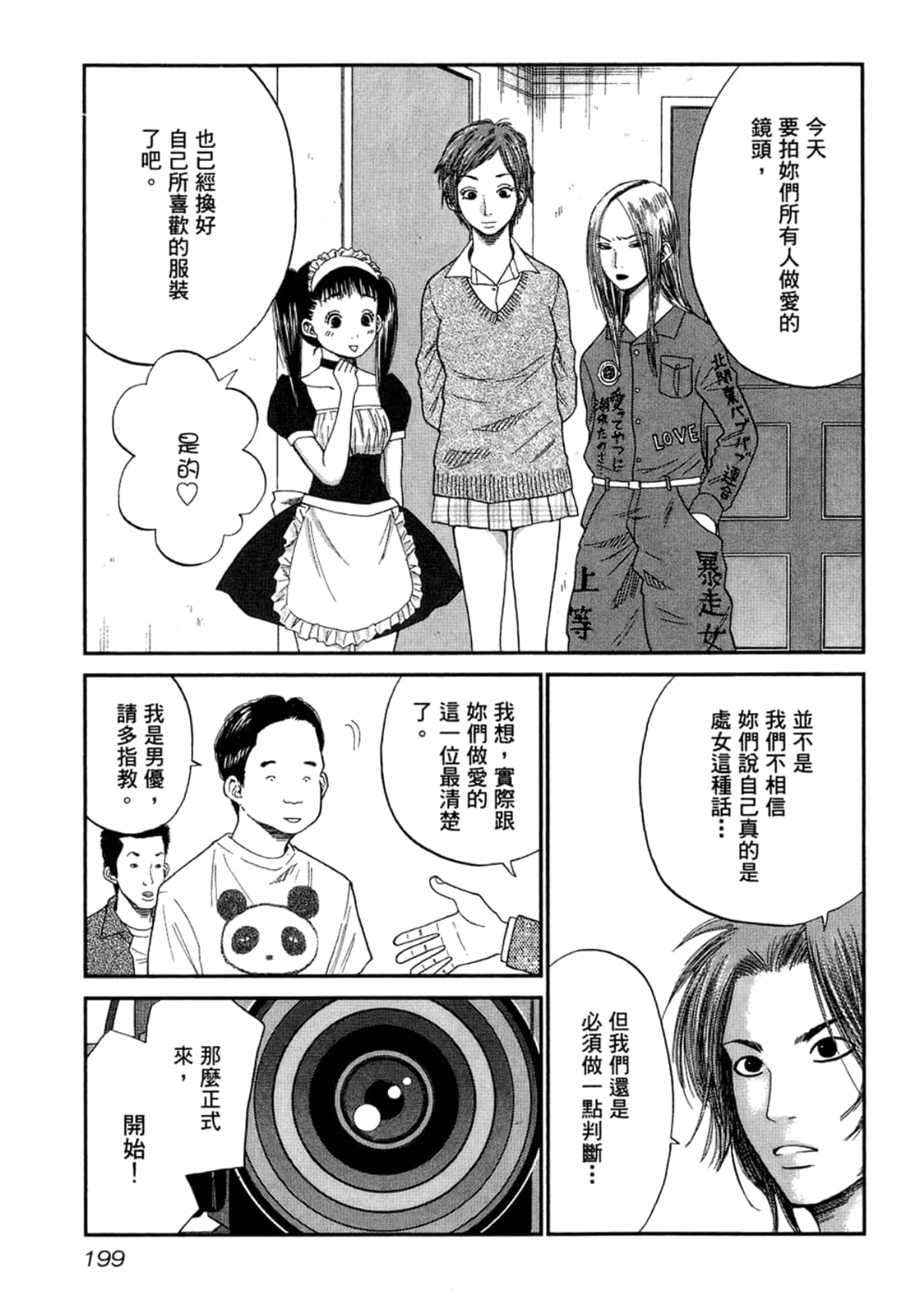 Page 201