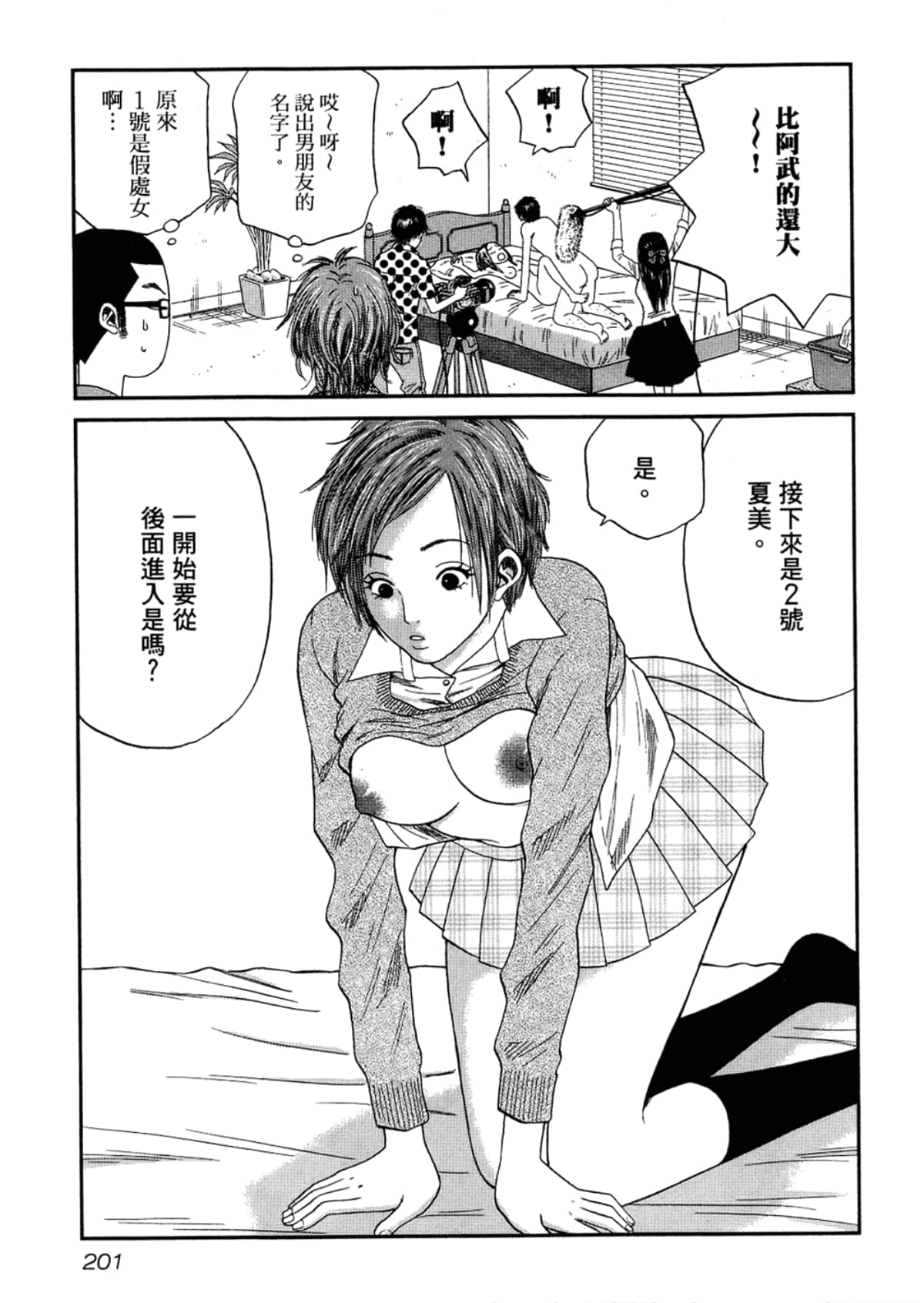 Page 203