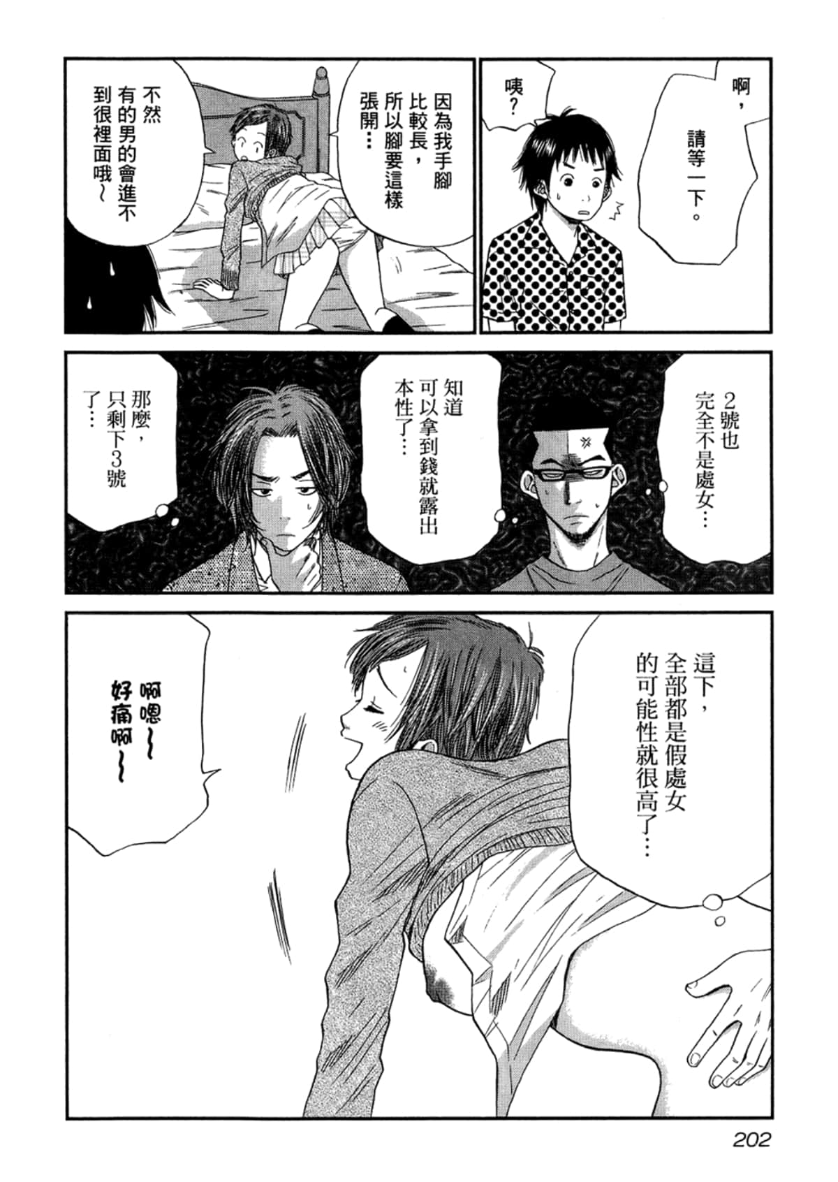Page 204