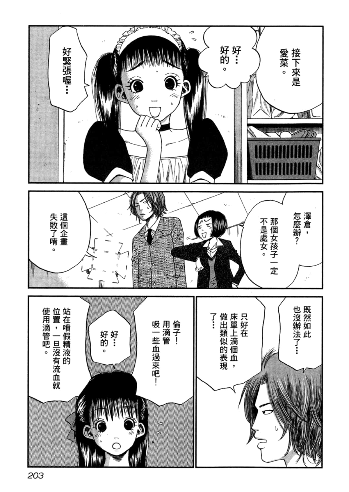 Page 205
