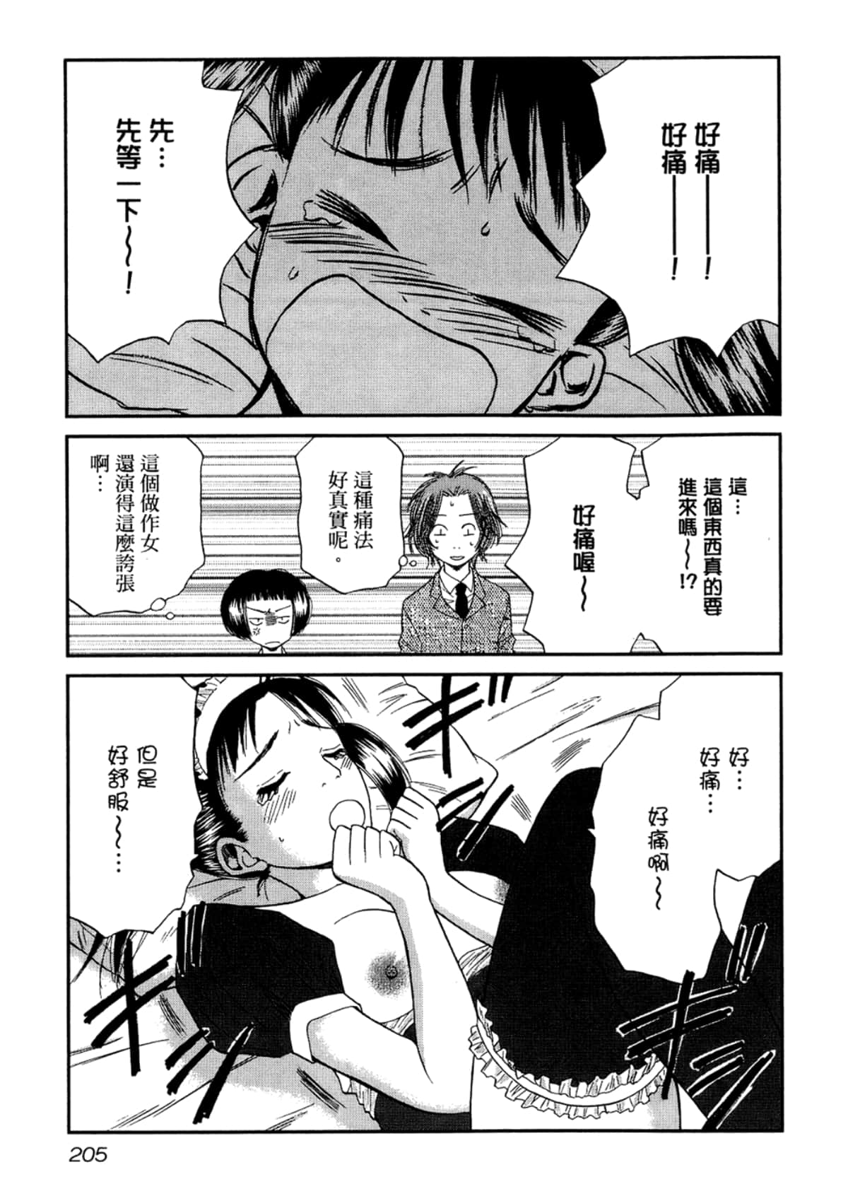 Page 207