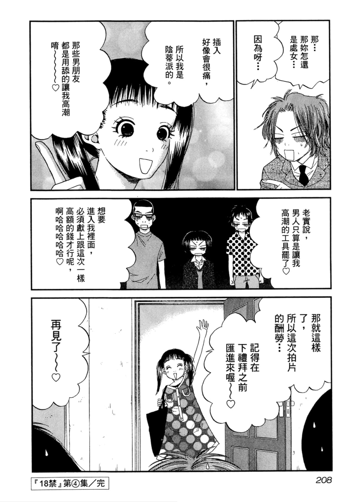Page 210
