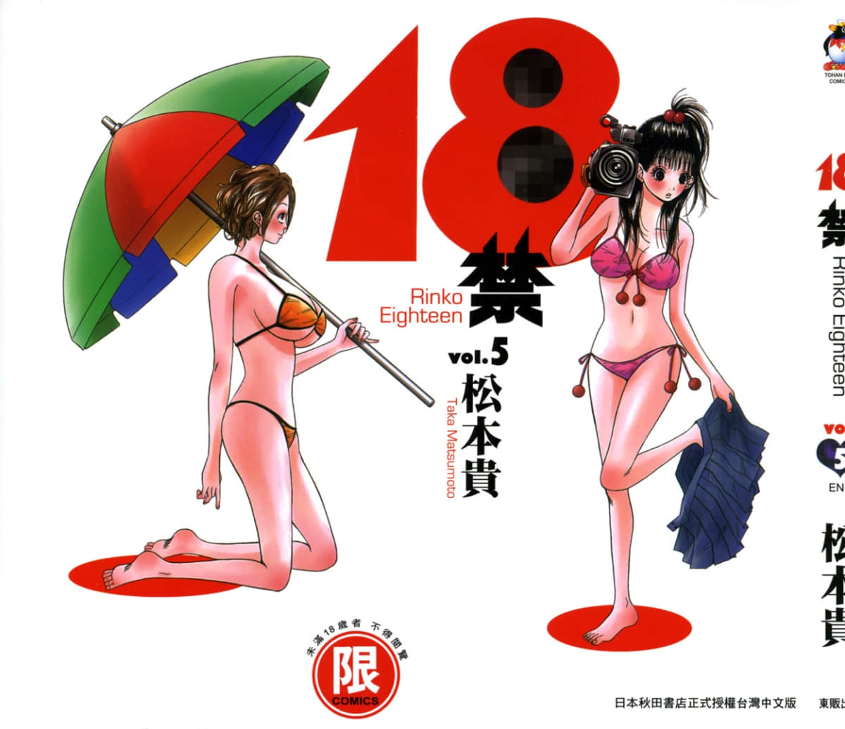 18禁【1-5卷  全是中文】【18倫】【已完结】