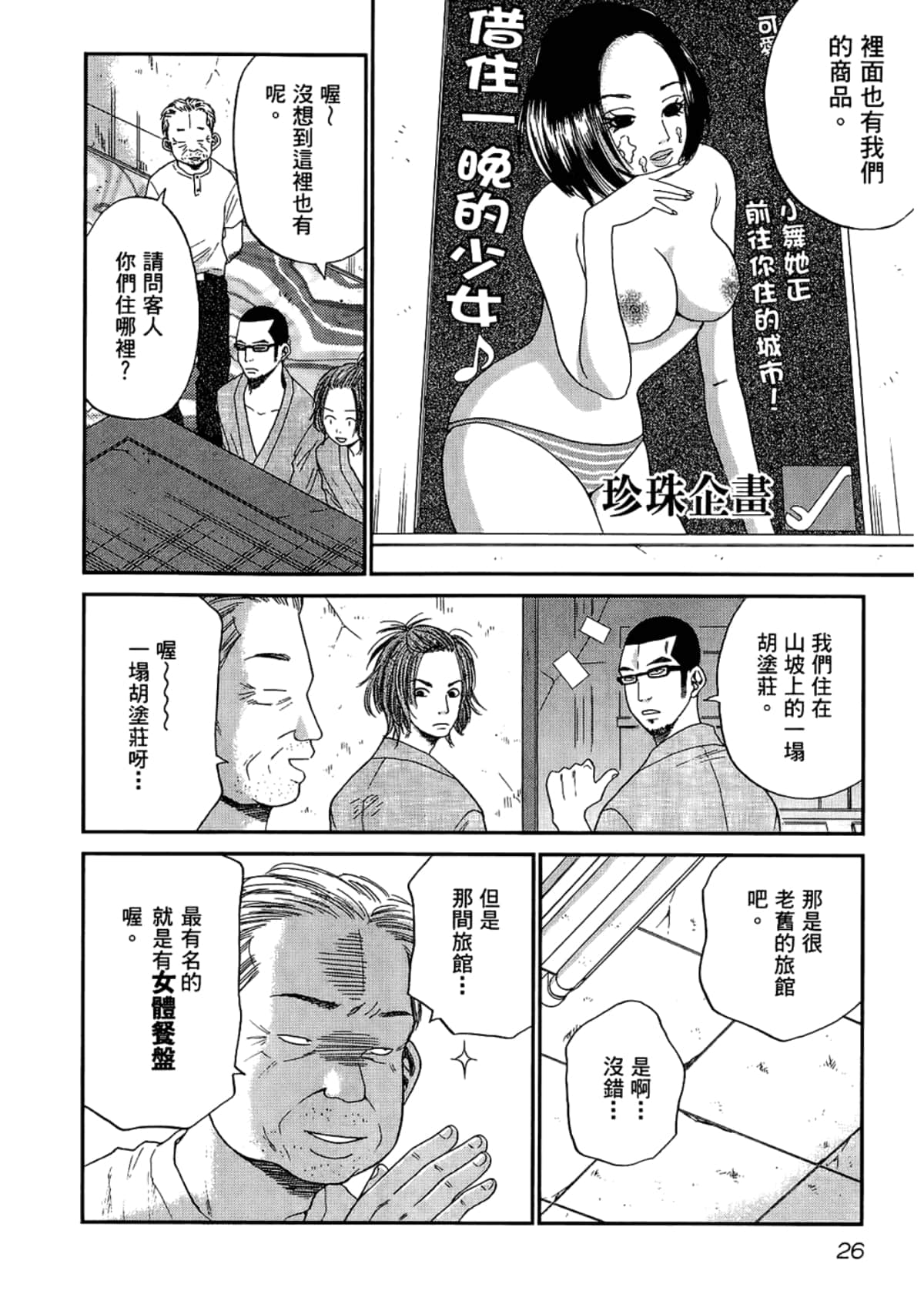 Page 30