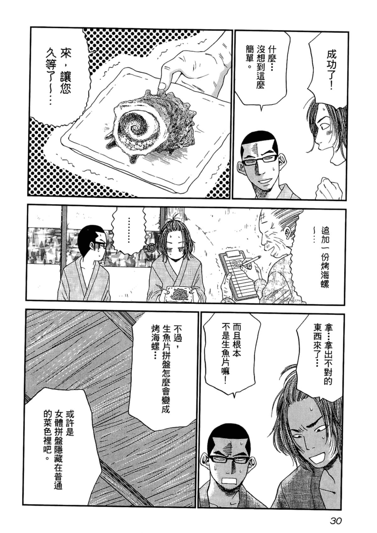 Page 34