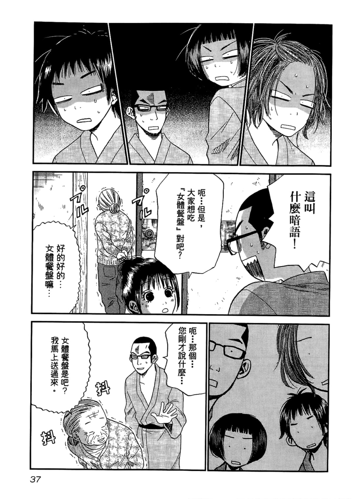 Page 41