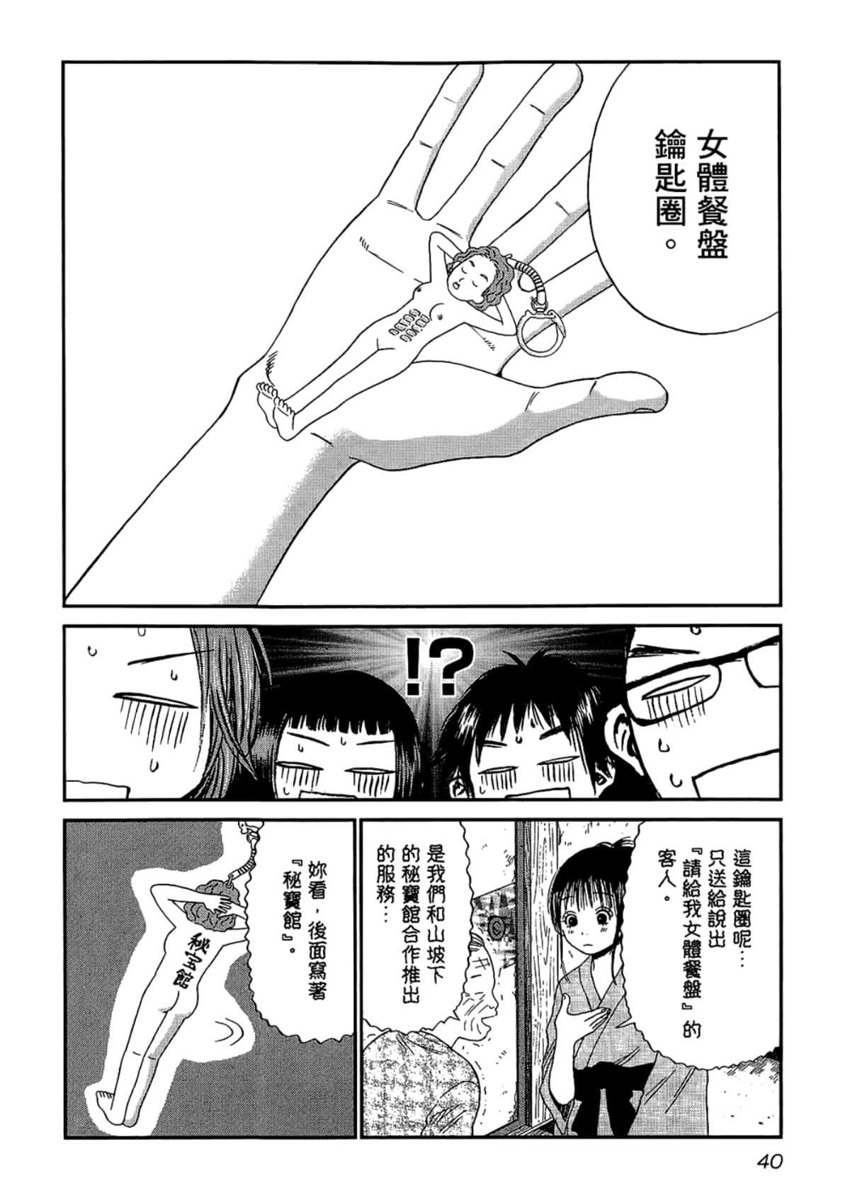 Page 44