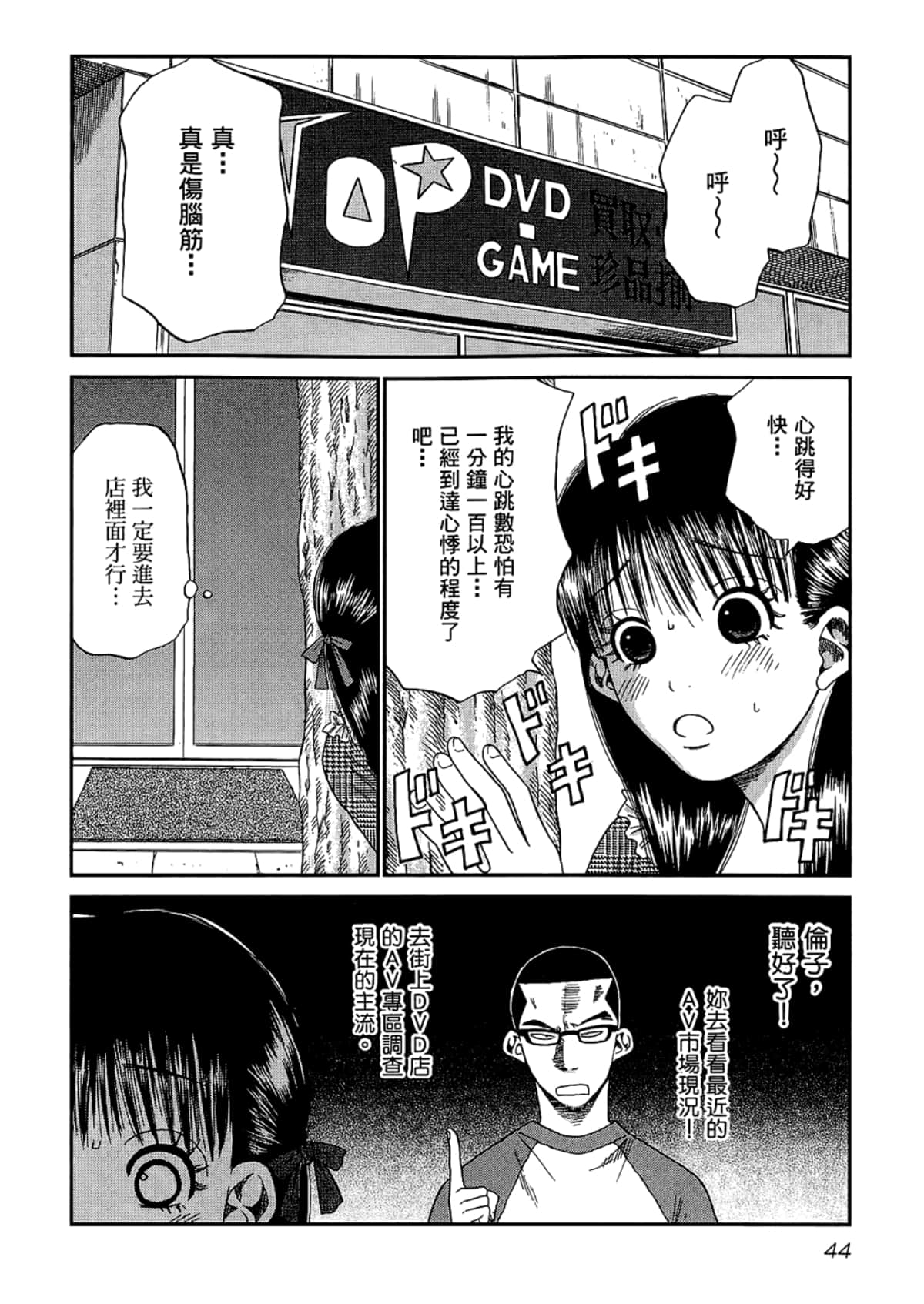 Page 48