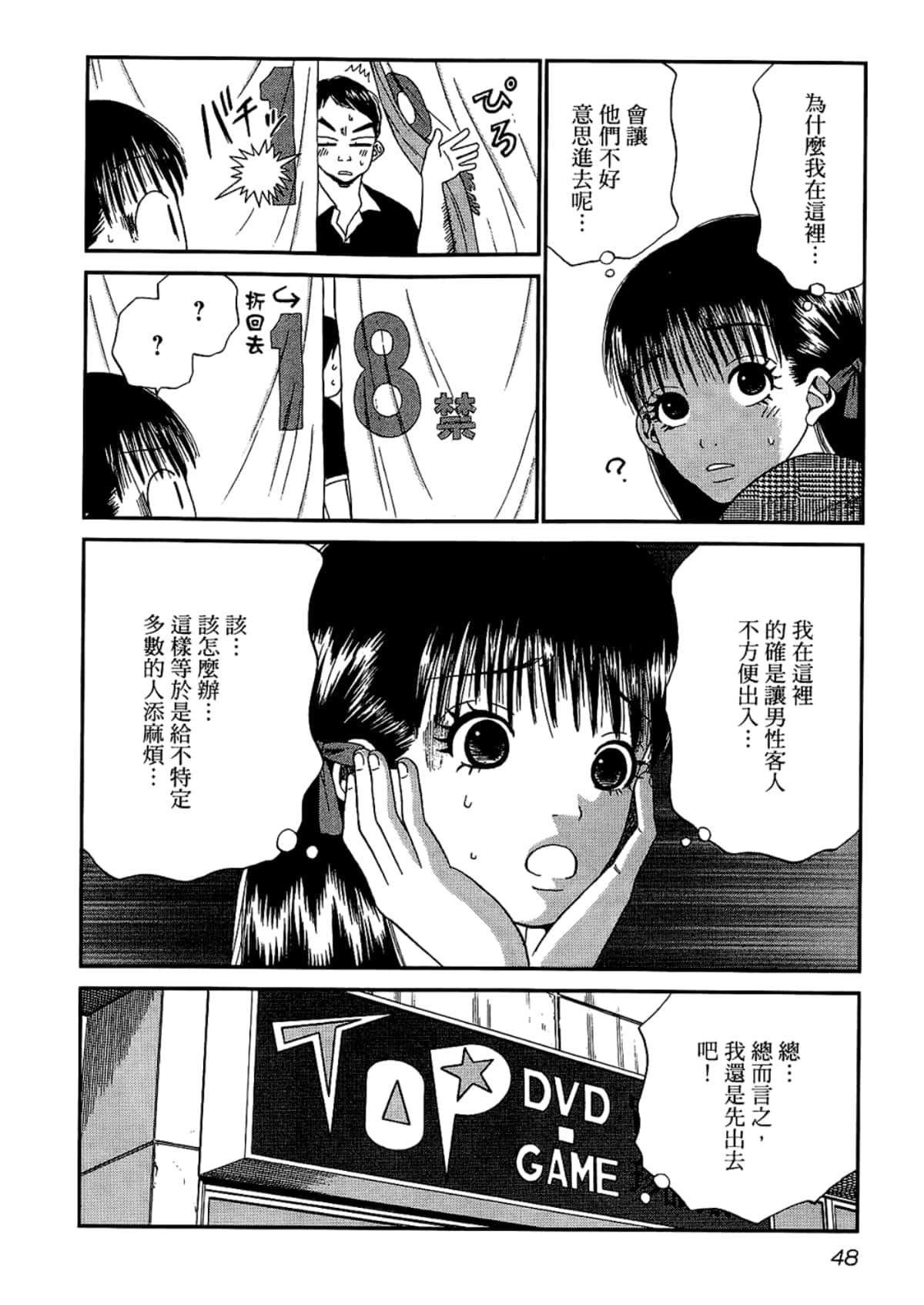 Page 52