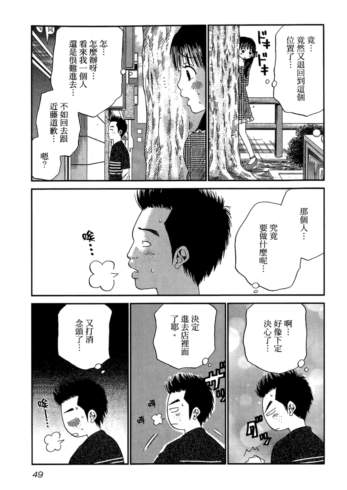 Page 53