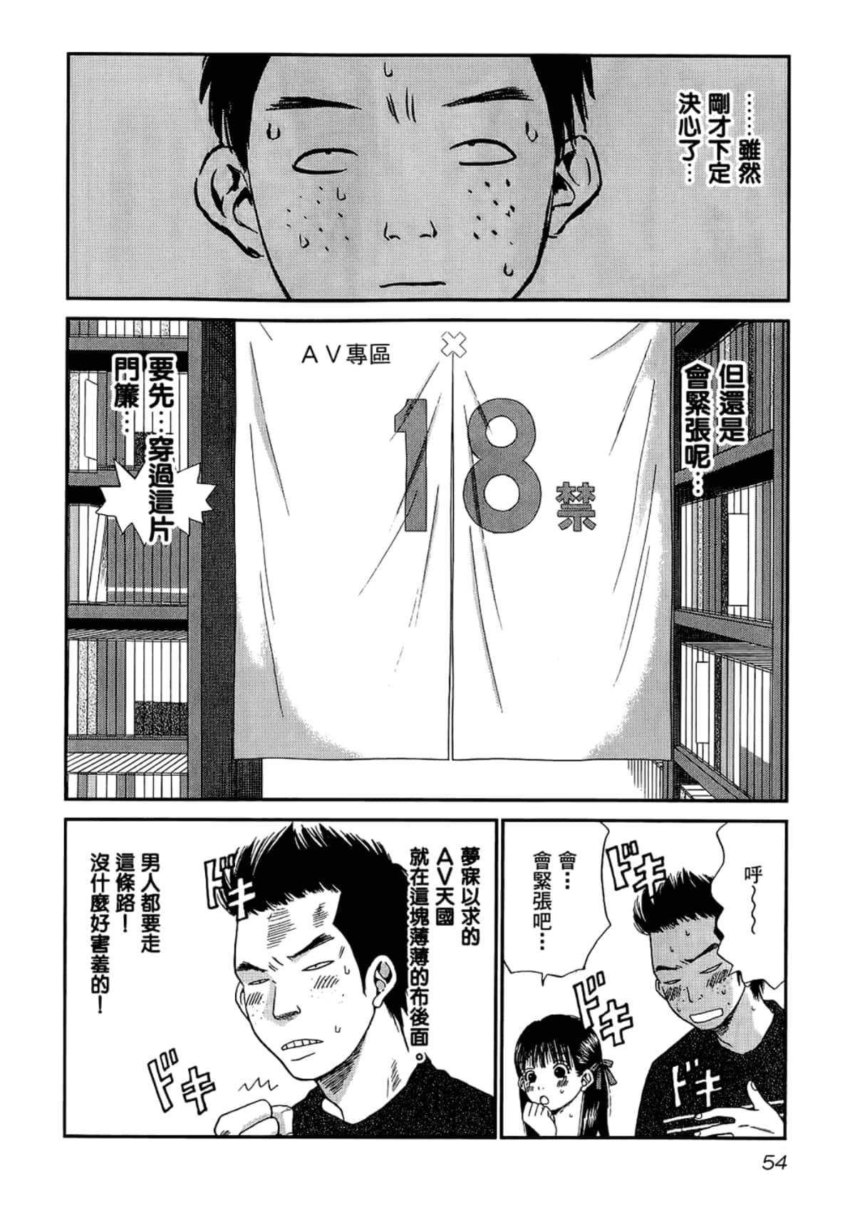 Page 58