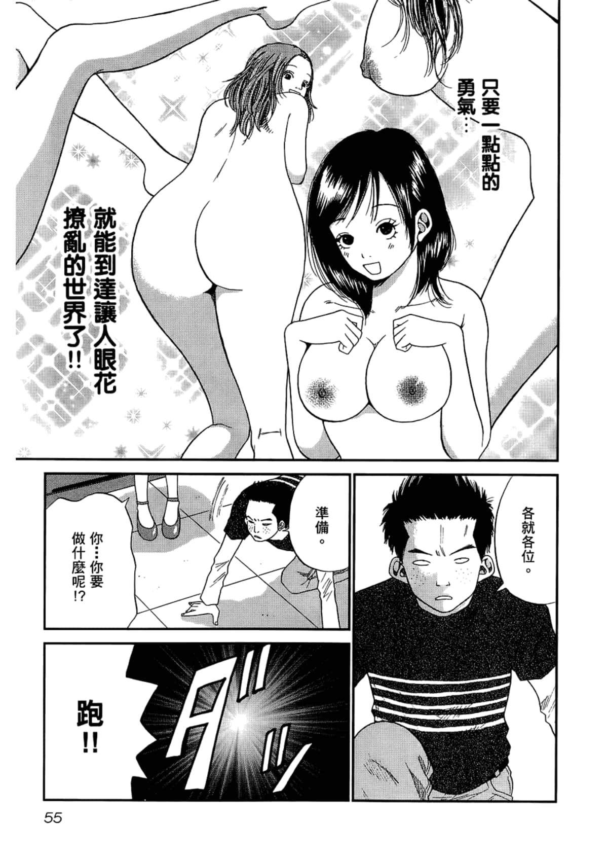 Page 59
