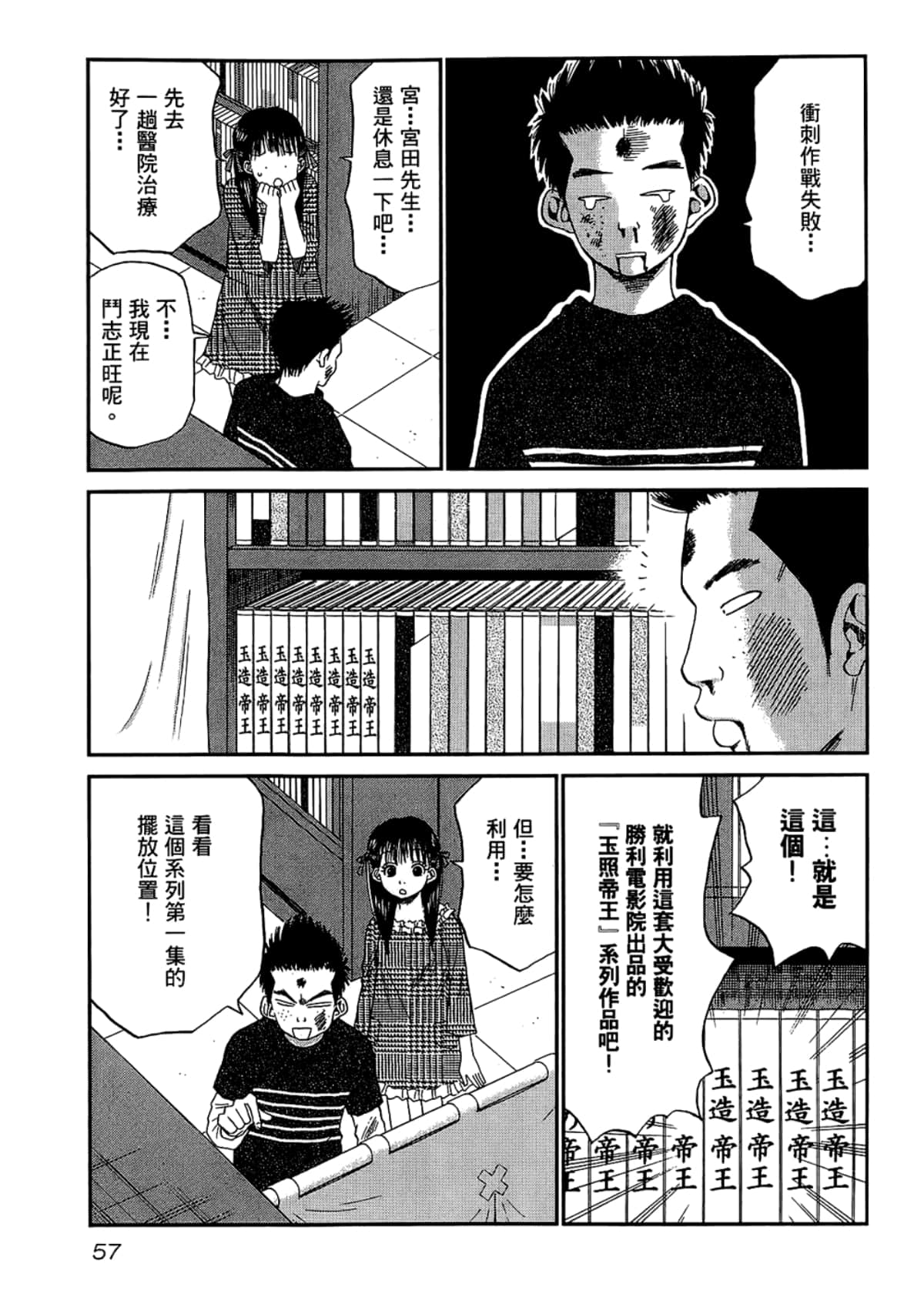 Page 61