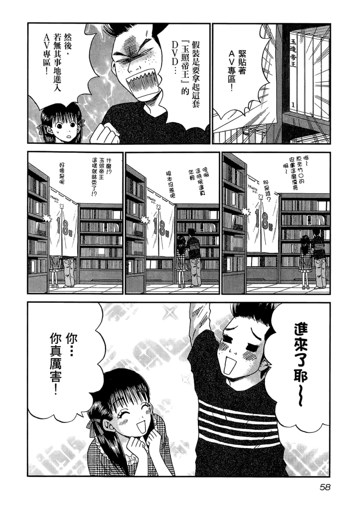 Page 62