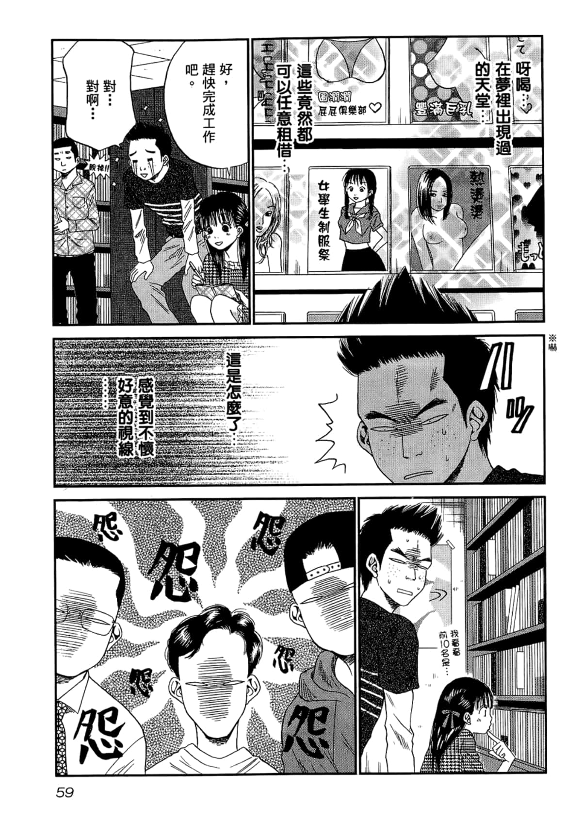 Page 63