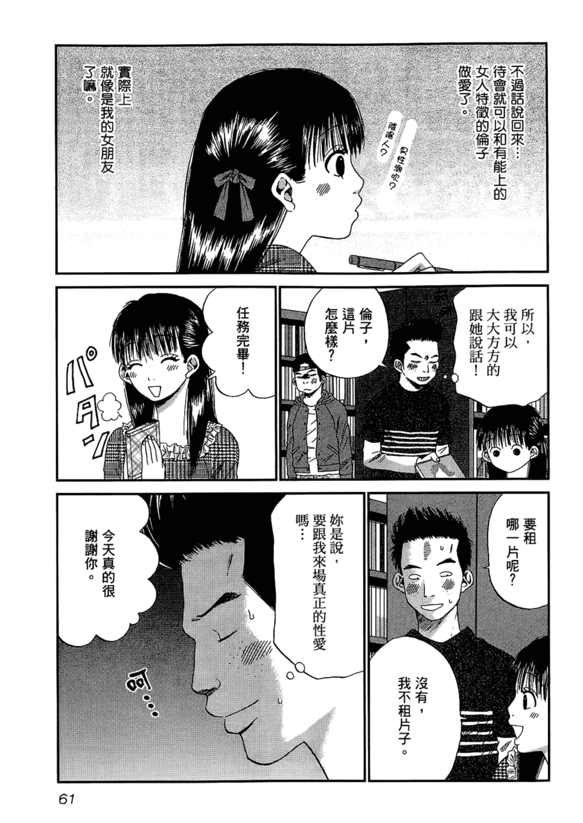 Page 65