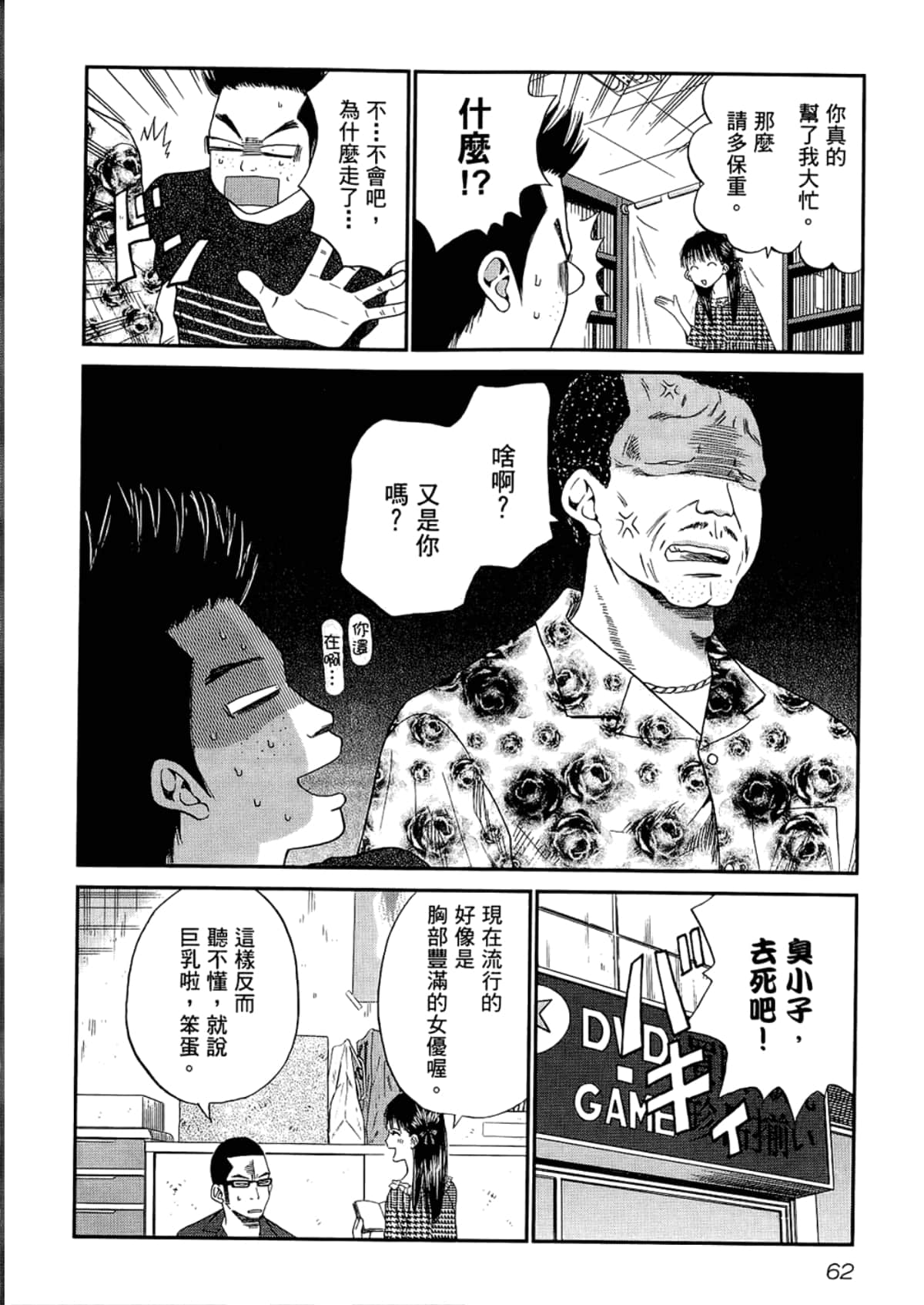 Page 66
