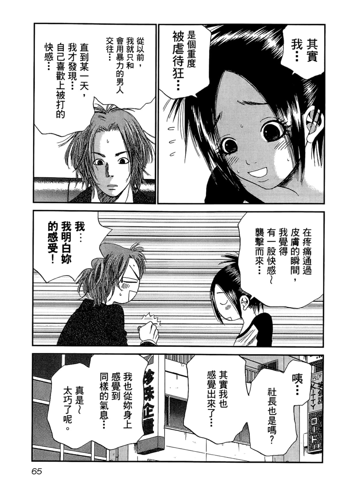 Page 69
