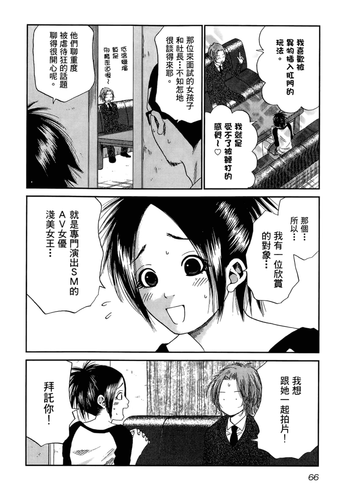 Page 70