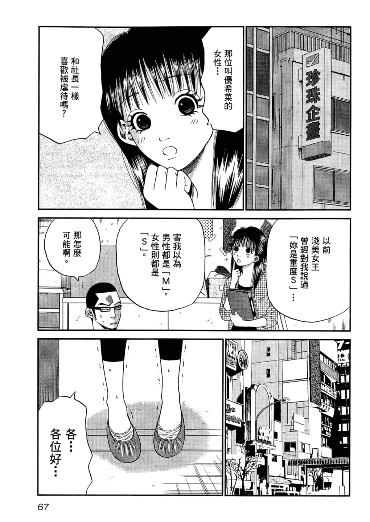 Page 71
