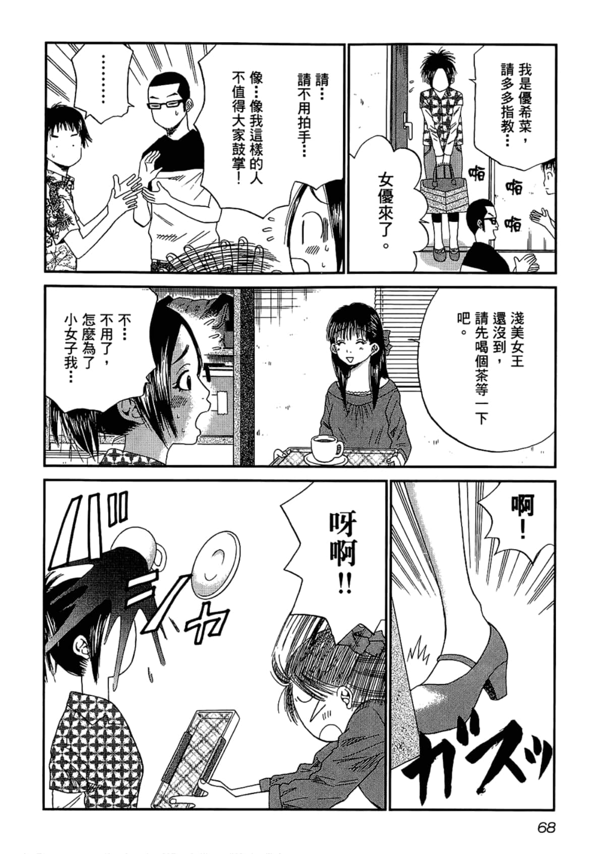 Page 72