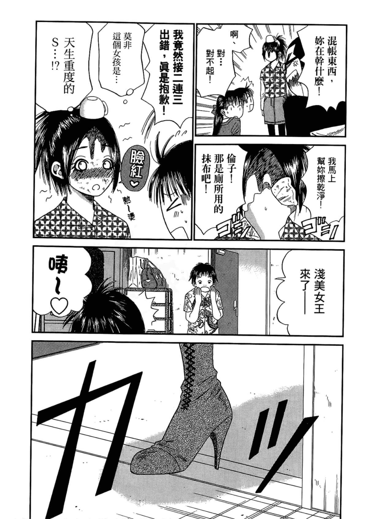 Page 73