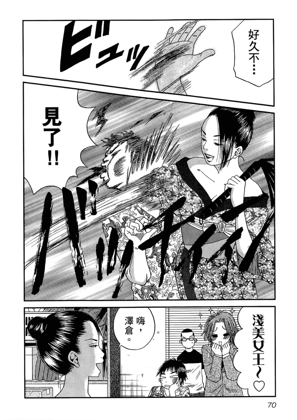 Page 74