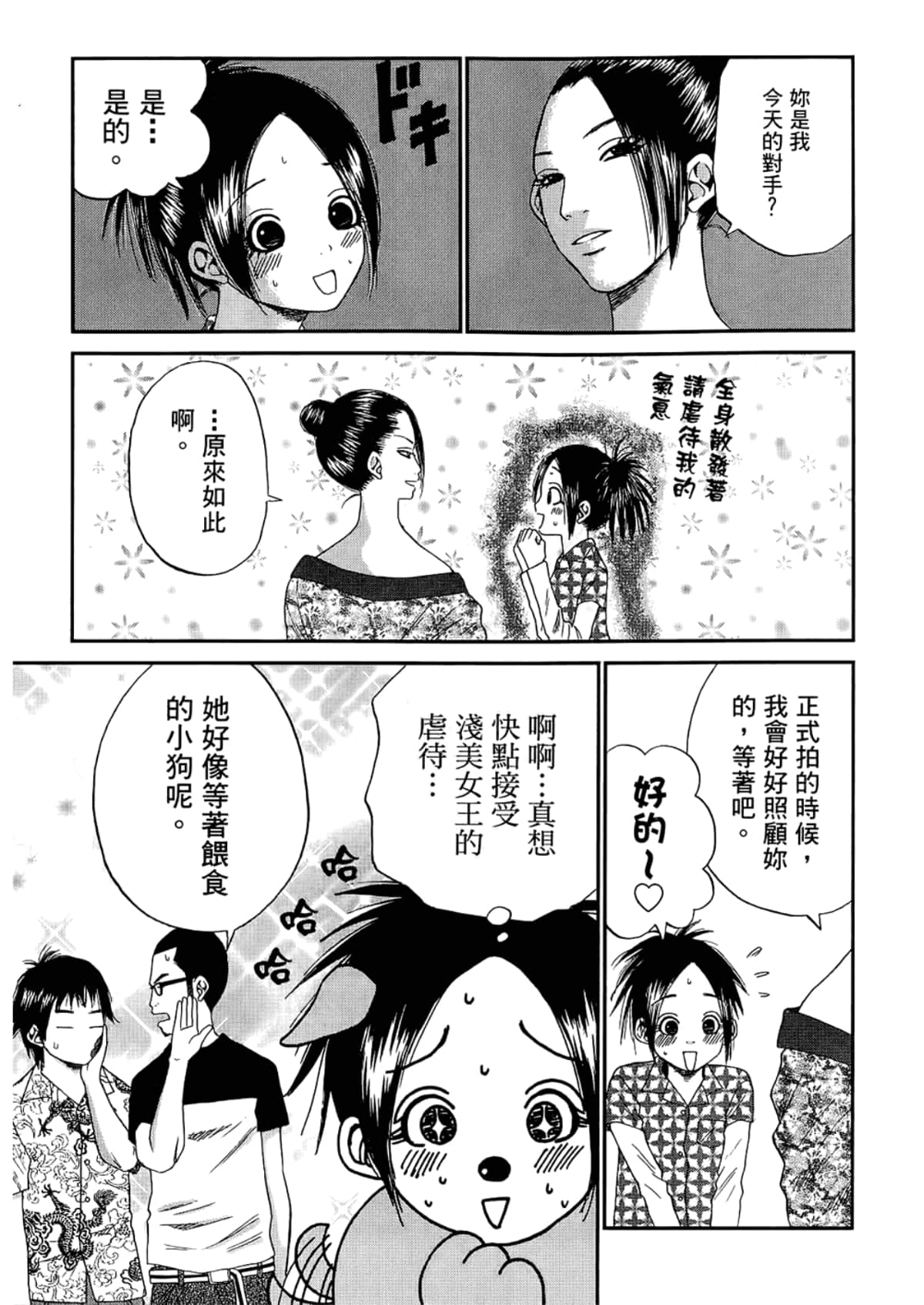 Page 75