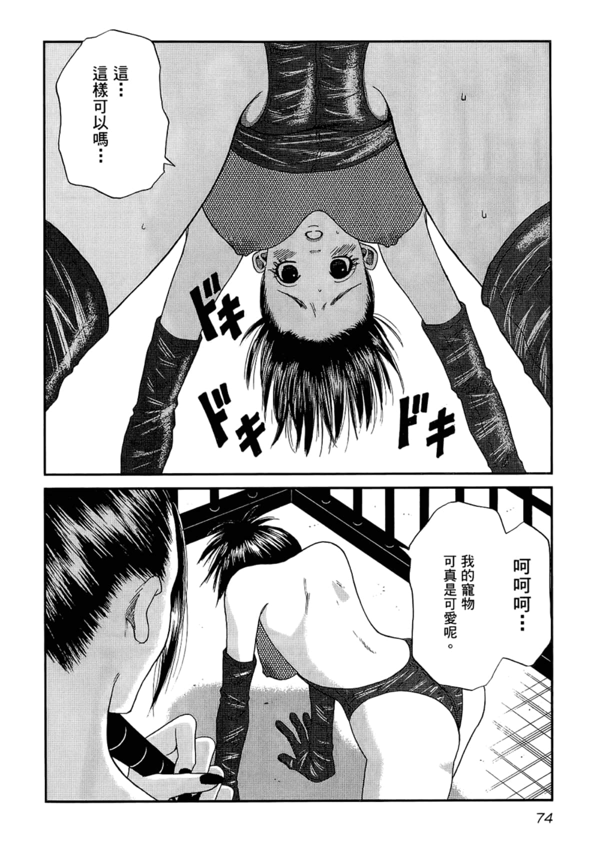 Page 78