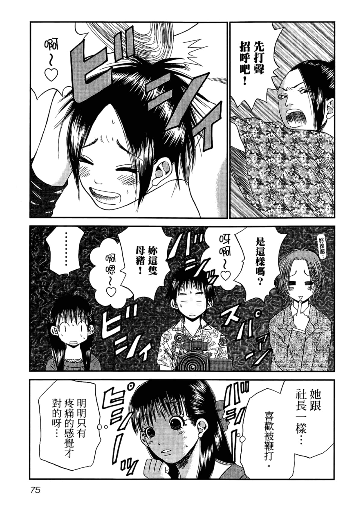 Page 79