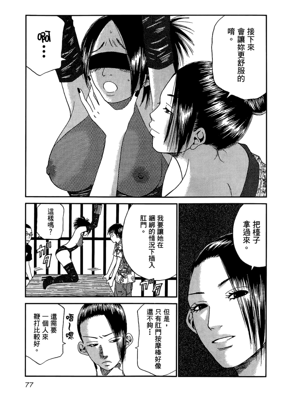 Page 81