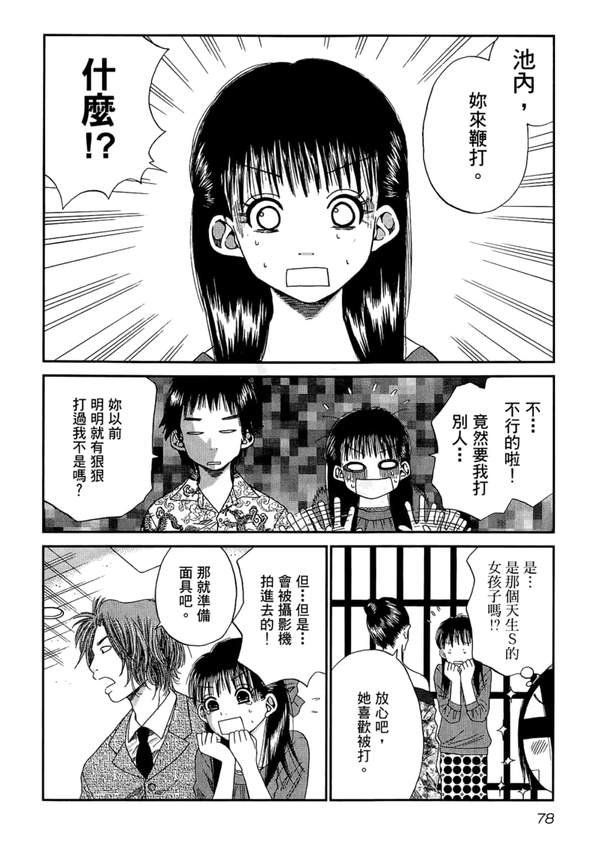 Page 82