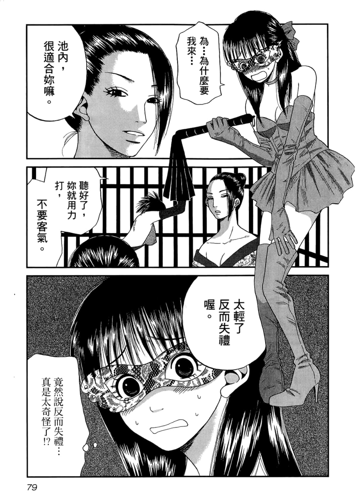 Page 83