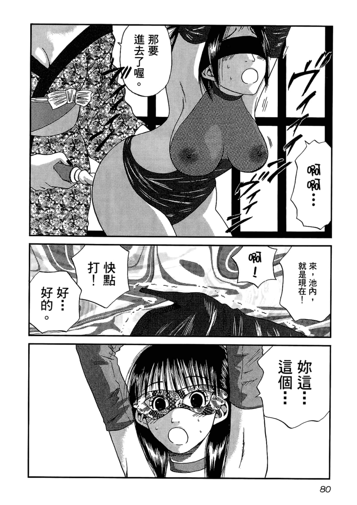 Page 84