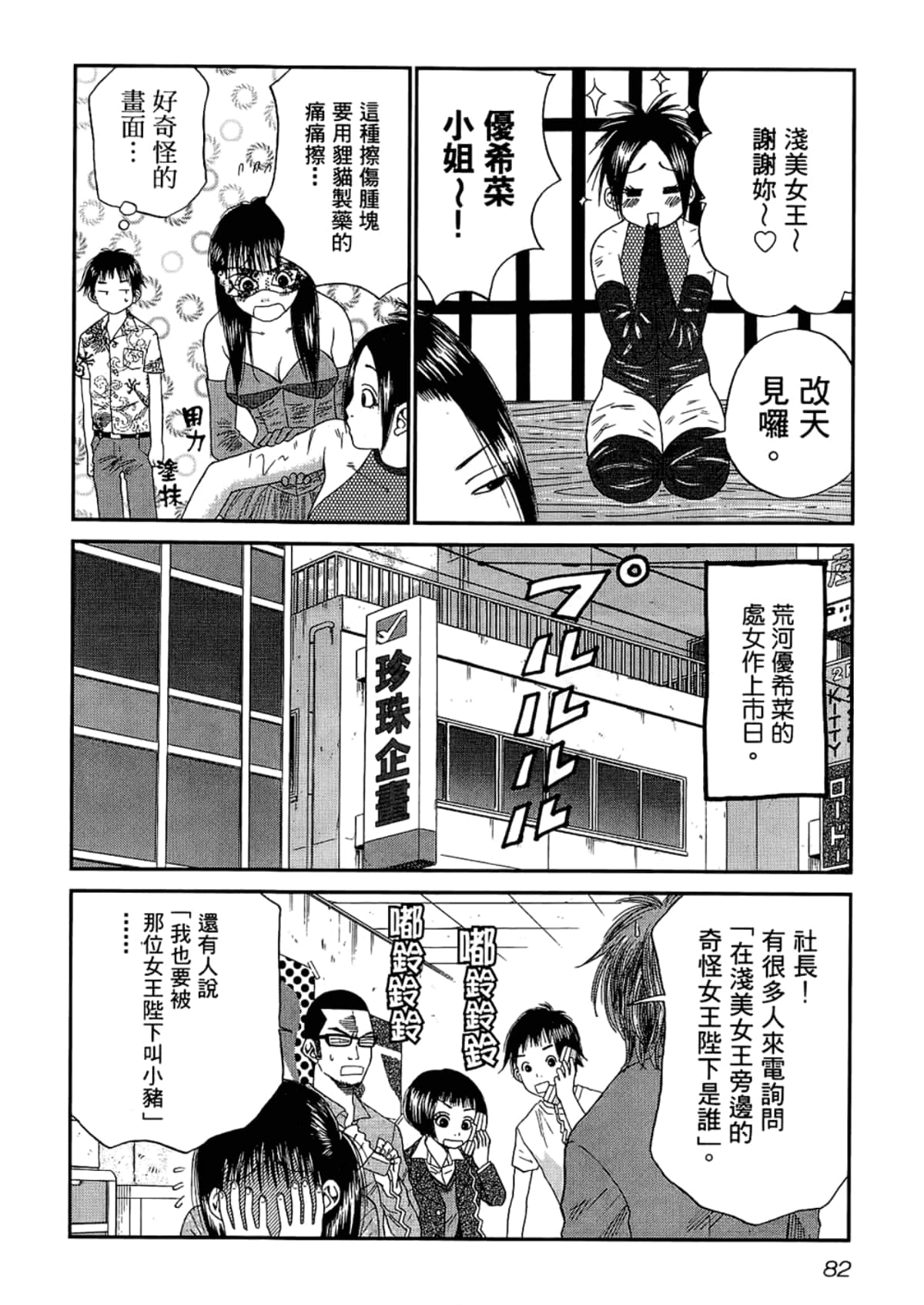 Page 86