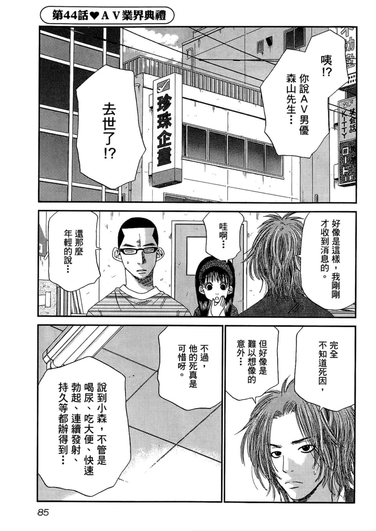 Page 89